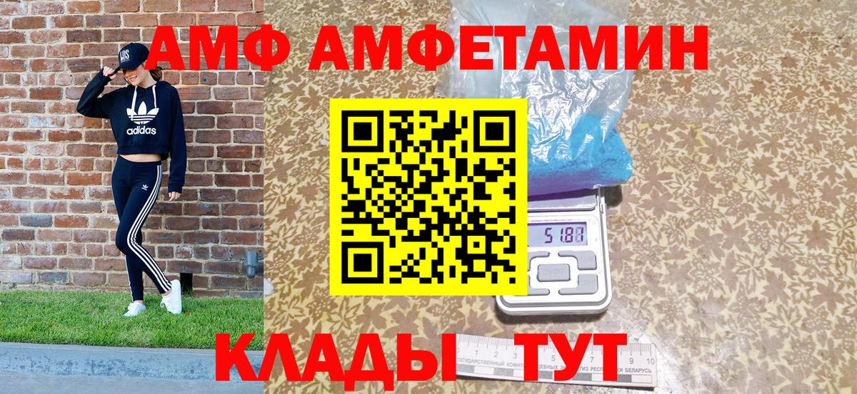 АМФ  Амфетамин Premium  АМФЕТАМИН  Вход с VPN  Шарыпово 