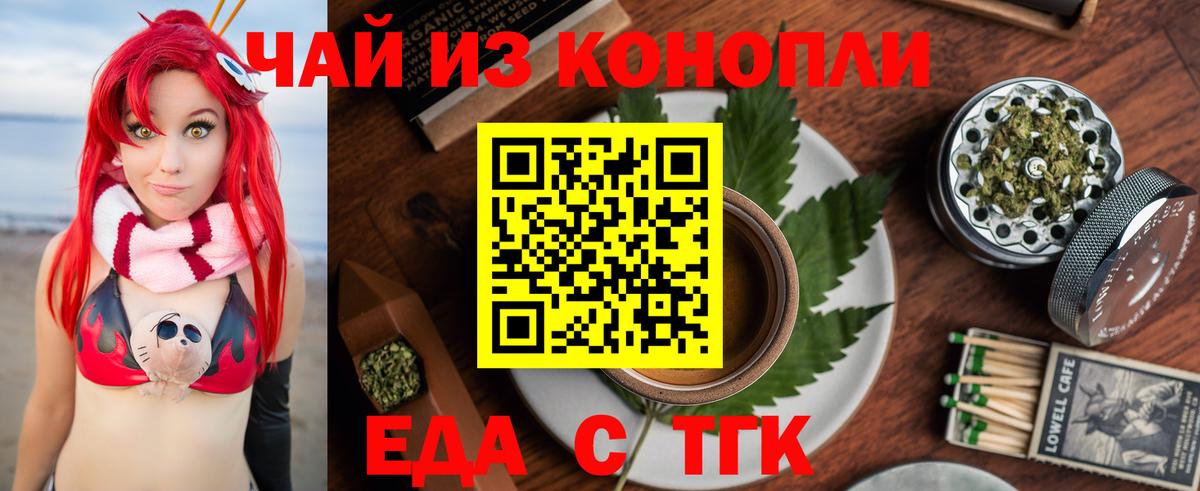 Шарыпово  Cannafood марихуана  Вход с VPN 