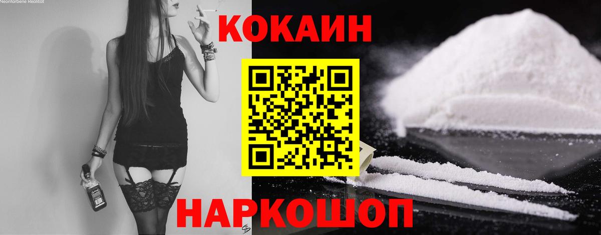 Cocaine FishScale  наркотики  Шарыпово  Кокаин Fish Scale  Вход с VPN 