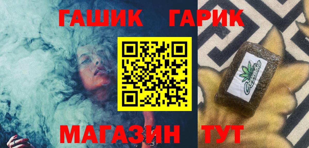 Гашиш Cannabis Шарыпово