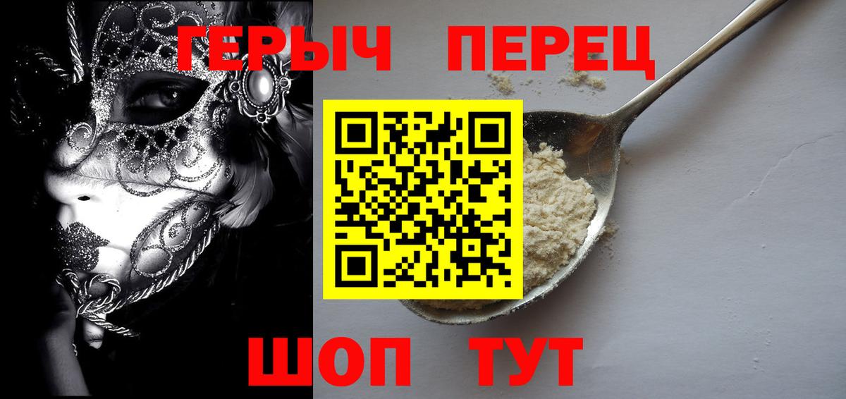 Героин Афган Шарыпово