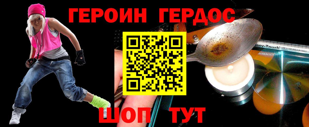 ГЕРОИН  Вход с VPN  Шарыпово  Героин хмурый 
