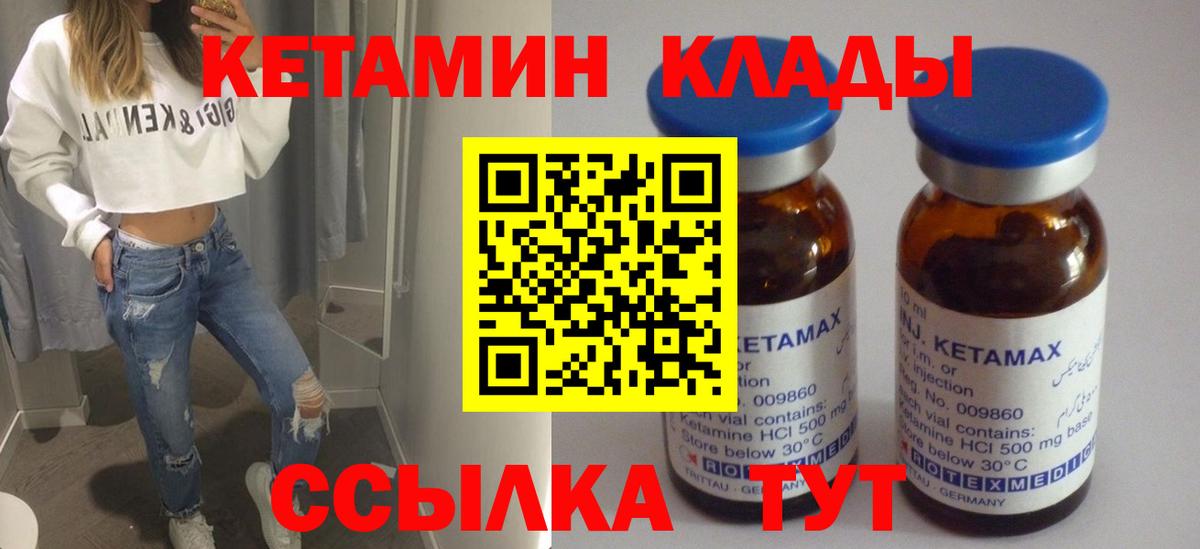 КЕТАМИН VHQ Шарыпово