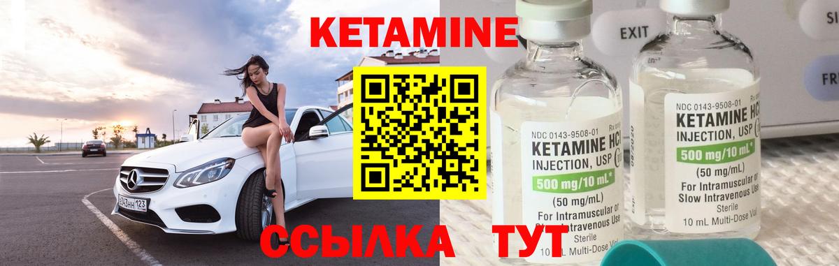 мориарти состав  Вход с VPN  Шарыпово  КЕТАМИН VHQ 