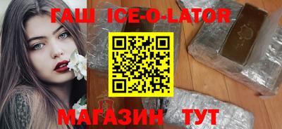 гашик Можайск