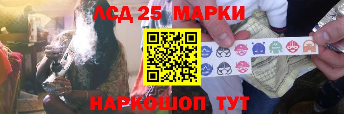 LSD-25 экстази ecstasy Шарыпово