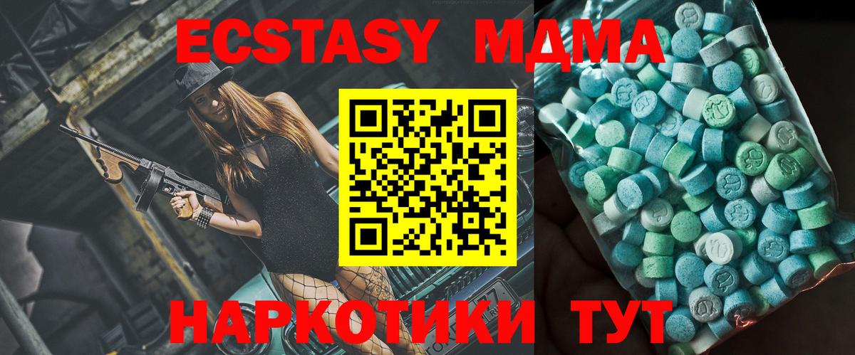 MDMA Molly Шарыпово