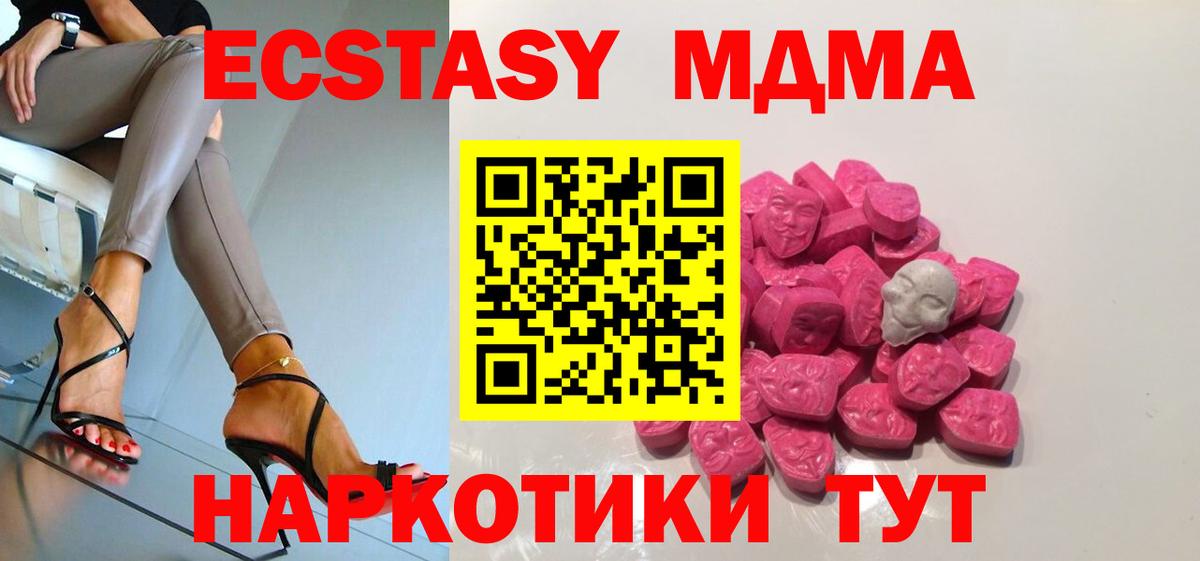 MDMA Molly  Вход с VPN  Шарыпово 