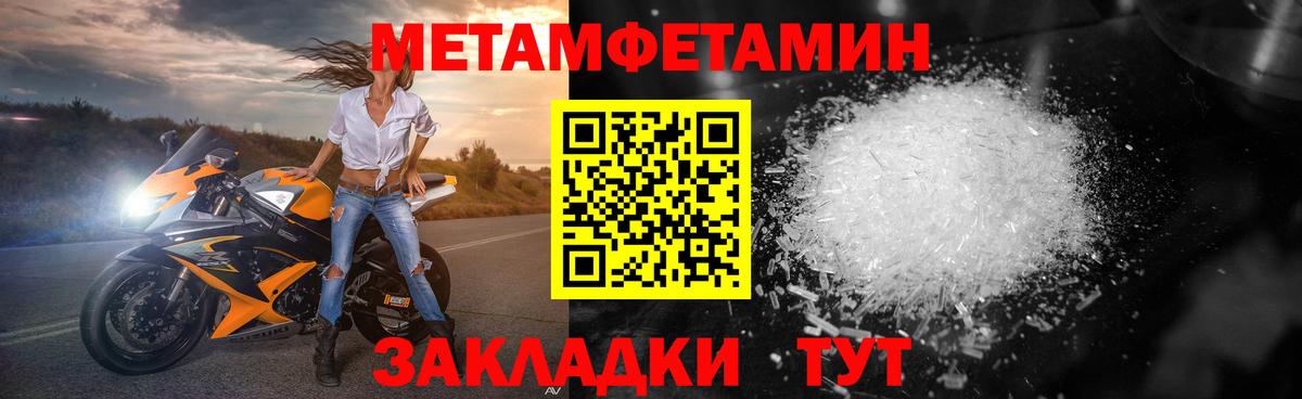 Первитин мет Шарыпово