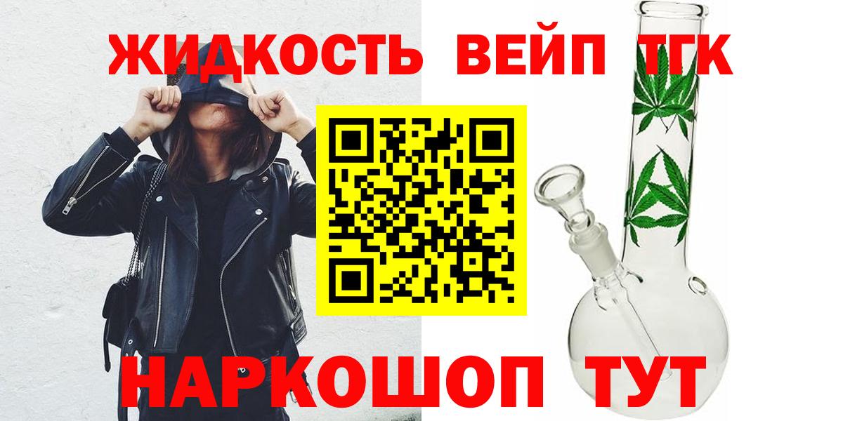 Дистиллят ТГК концентрат  Вход с VPN  Шарыпово 